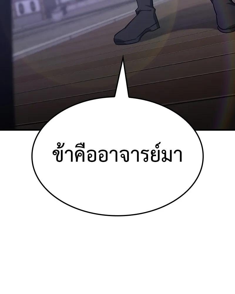 เกิดอีกทีเป็นว่าที่ประมุขลัทธิมาร ตอนที่ 129 รูปที่ 319