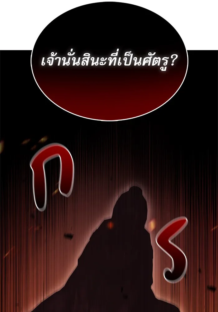 ผมไม่ได้เก่งอย่างที่คิด ตอนที่ 3 รูปที่ 109