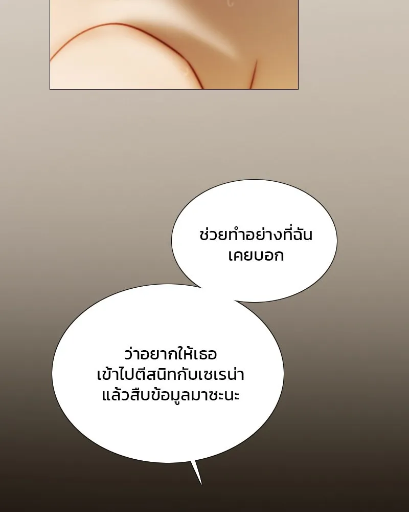 เซเรน่า ตอนที่ 103 รูปที่ 38