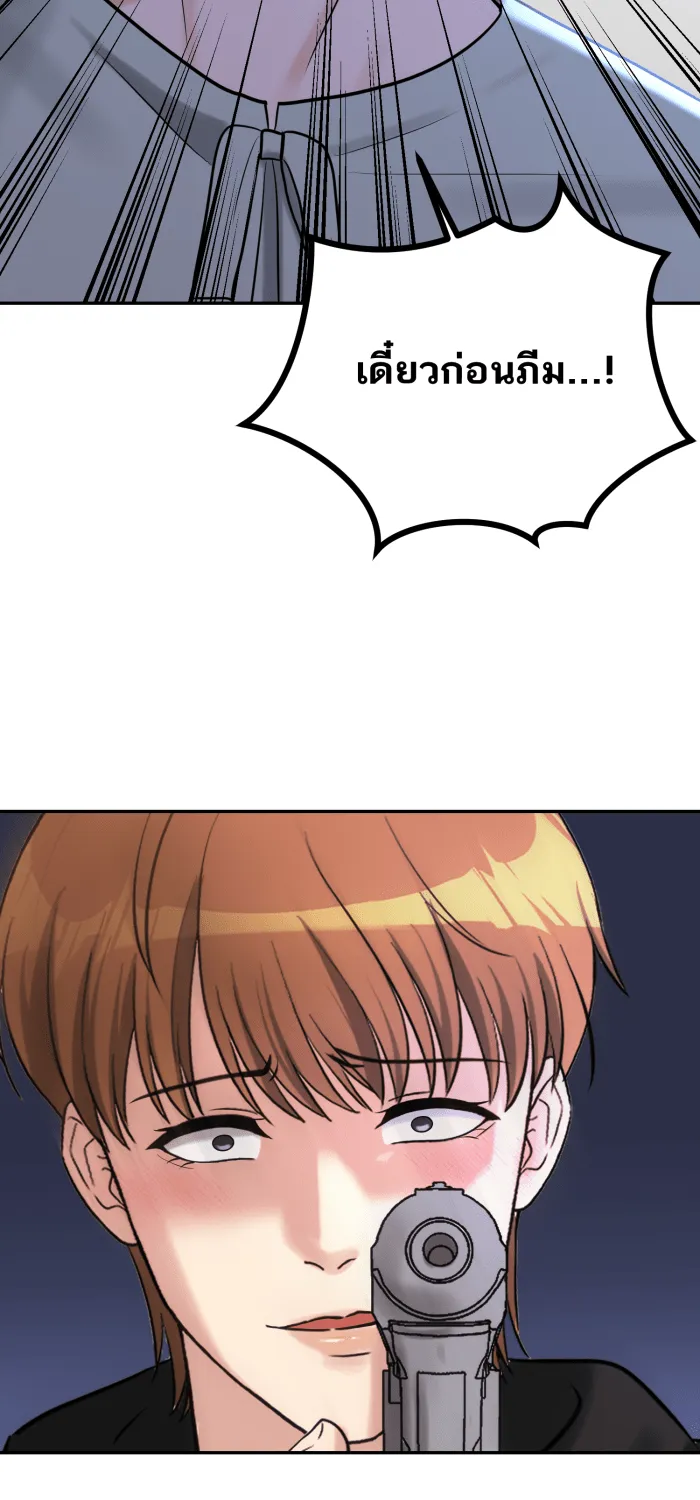 ตื่นมาอีกทีก็เป็นนายเอกไปซะแล้ว ตอนที่ 33 เหตุผลของคนร้าย รูปที่ 68