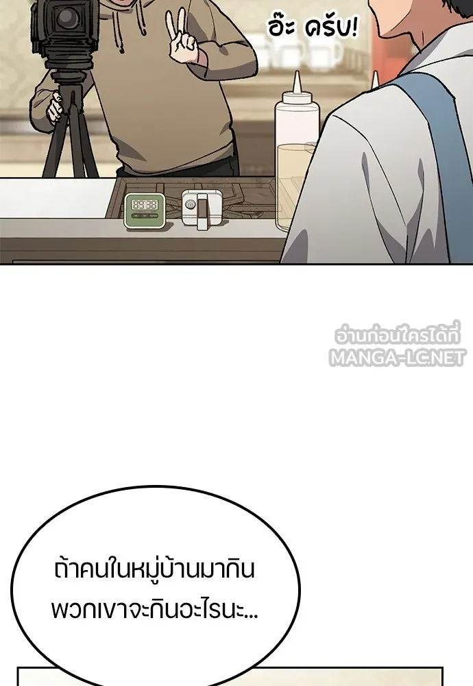 ตั้งแคมป์ฮีลใจในต่างโลก ตอนที่ 106 รูปที่ 24