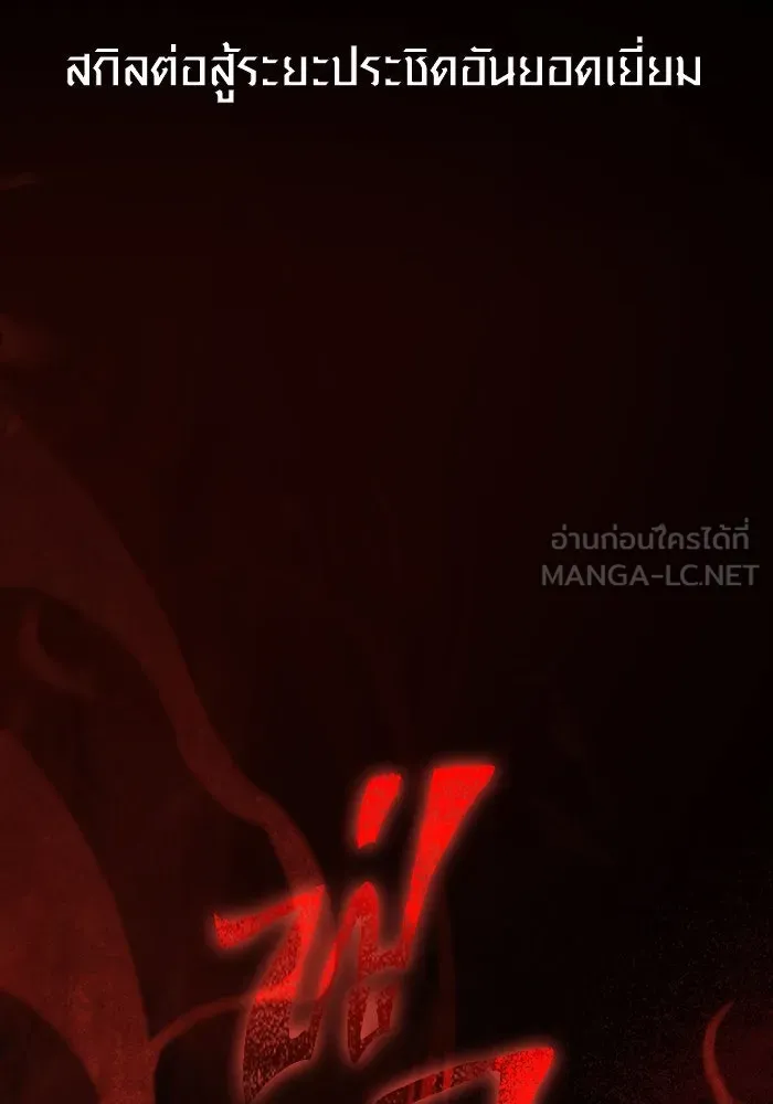 เอาชีวิตรอดในเกมฉบับคนเถื่อน ตอนที่ 93 สกิลต่อสู้ระยะประชิดอันยอดเยี่ รูปที่ 39