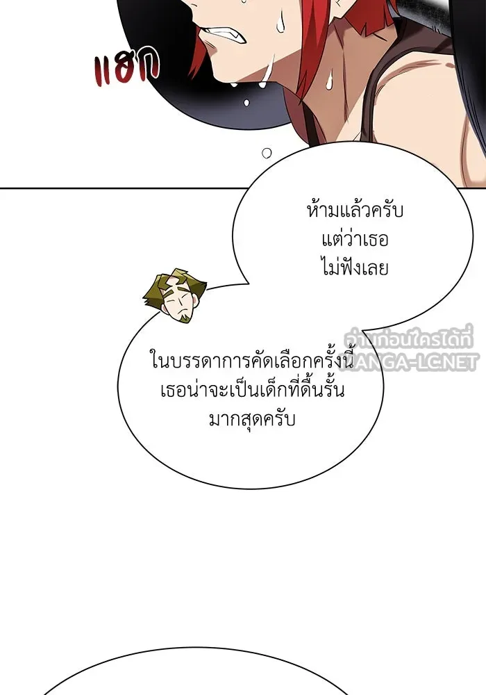 ชีวิตพลิกผันของลอร์ดผู้เกียจคร้าน ตอนที่ 6 ตื่นจากความฝัน รูปที่ 90