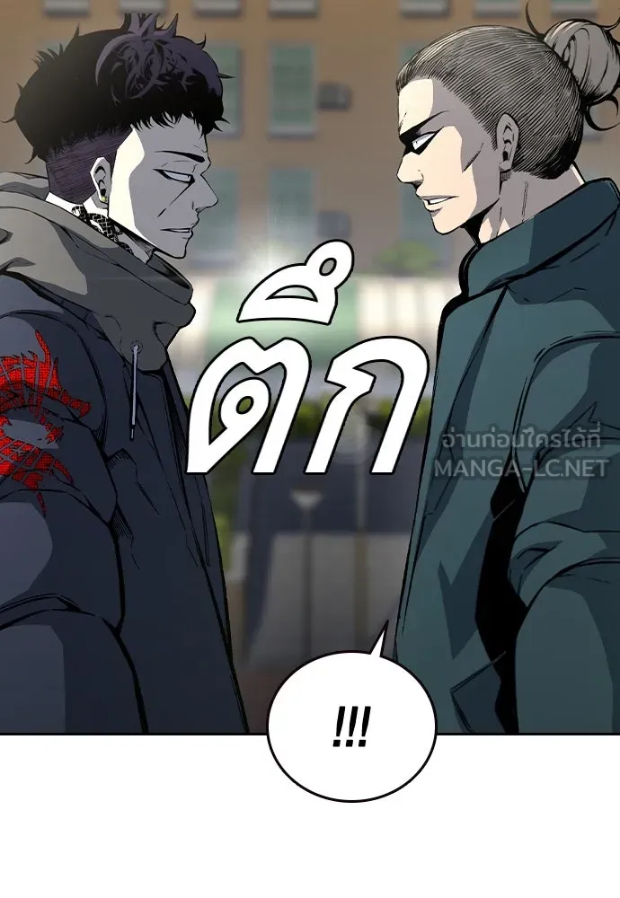 King Game ตอนที่ 79 ฮวังมูเจ (13) รูปที่ 99