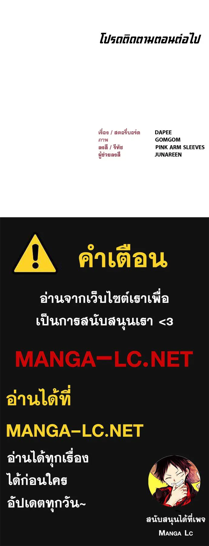 ก็อบลินเลเวล 999 ตอนที่ 4 รูปที่ 183