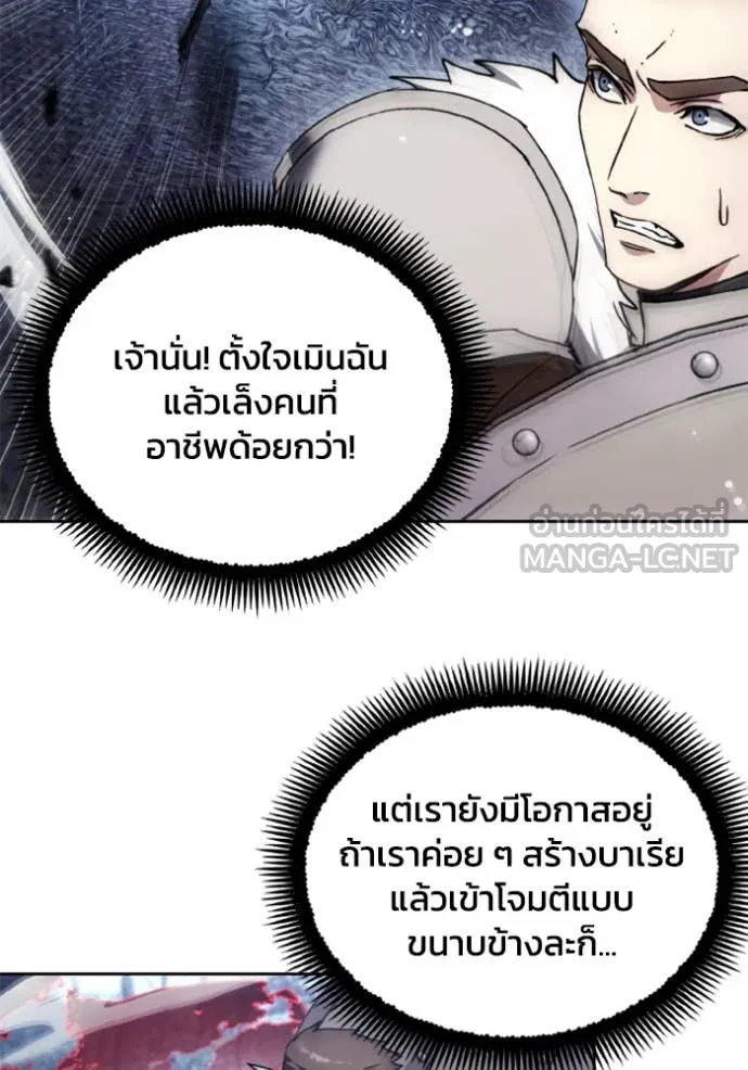 ศึกชิงบัลลังก์เทพเจ้ ตอนที่ 179 รูปที่ 81