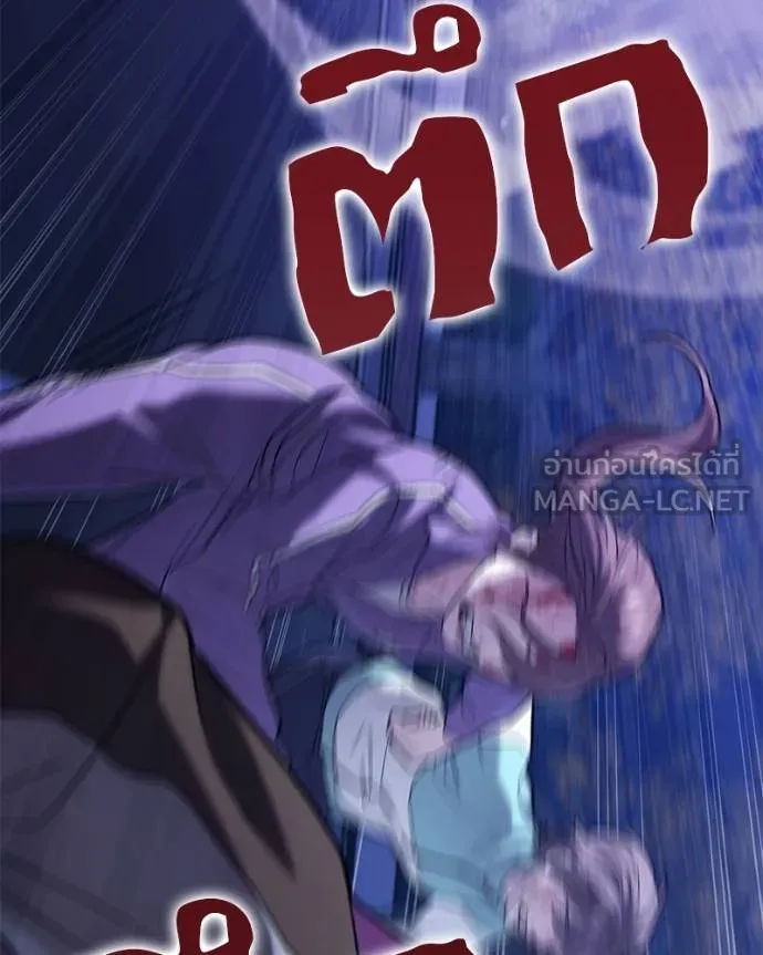 โทษที พื้นที่นี้ ตอนที่ 16 รูปที่ 165