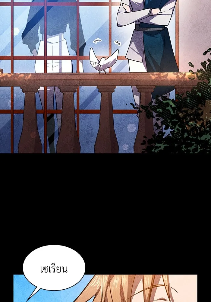 ฟิลเลียโรเซ่กับคำทำนายแห่งมงกุฎหนาม ตอนที่ 82 รูปที่ 8