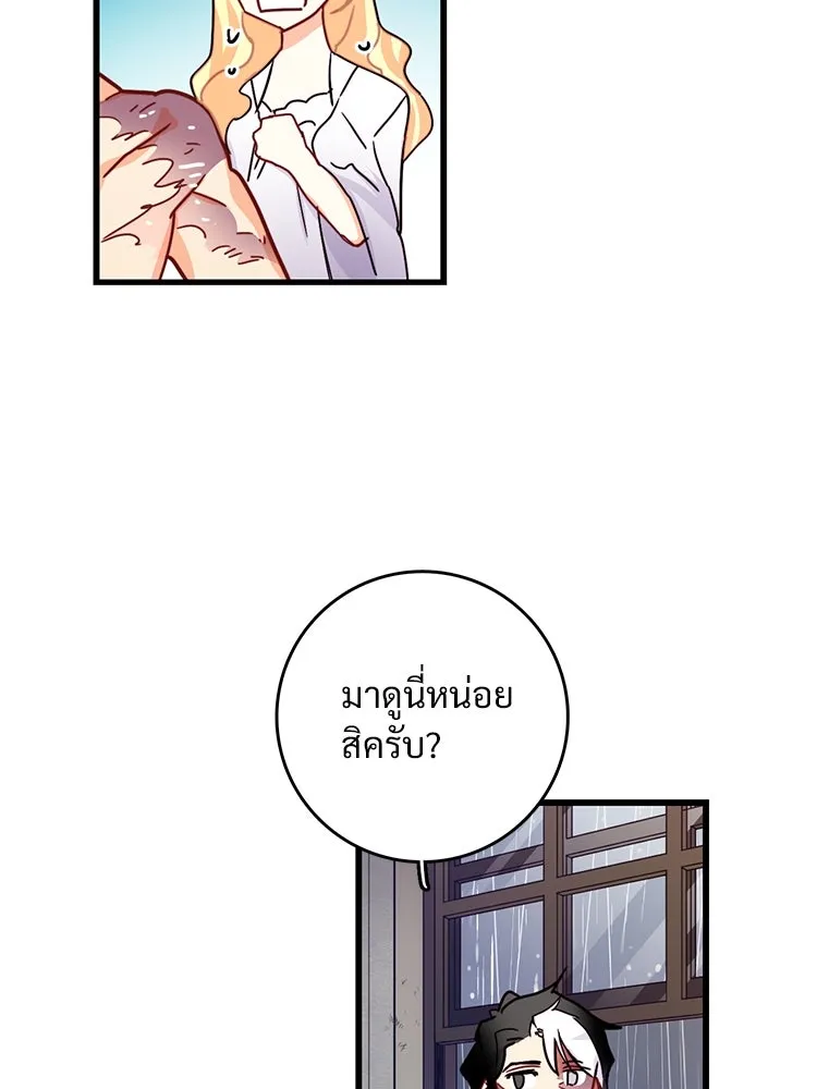 Bring the Love ตอนที่ 51 รูปที่ 71