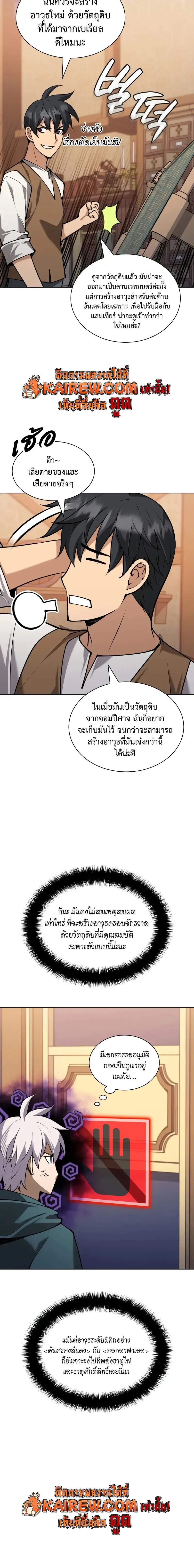 Overgeared จ_าวแห_งย_ทธภ_ณฑ_ ตอนที่ ตอนที่ 320 รูปที่ 16