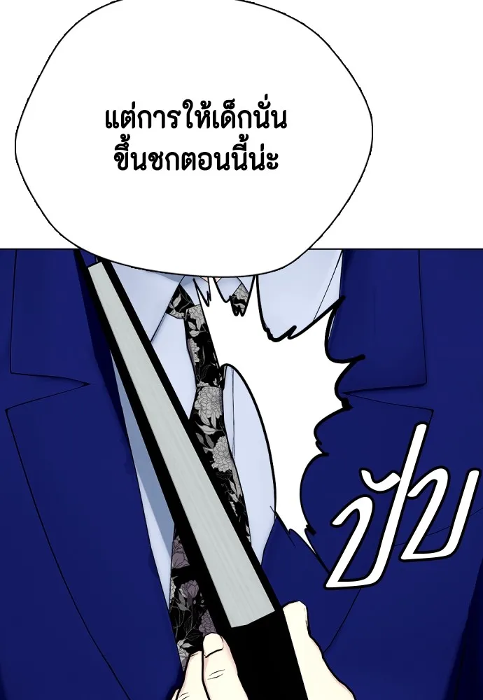 หมาหัวเน่าเก๋าเกินไป ตอนที่ 59 รูปที่ 55