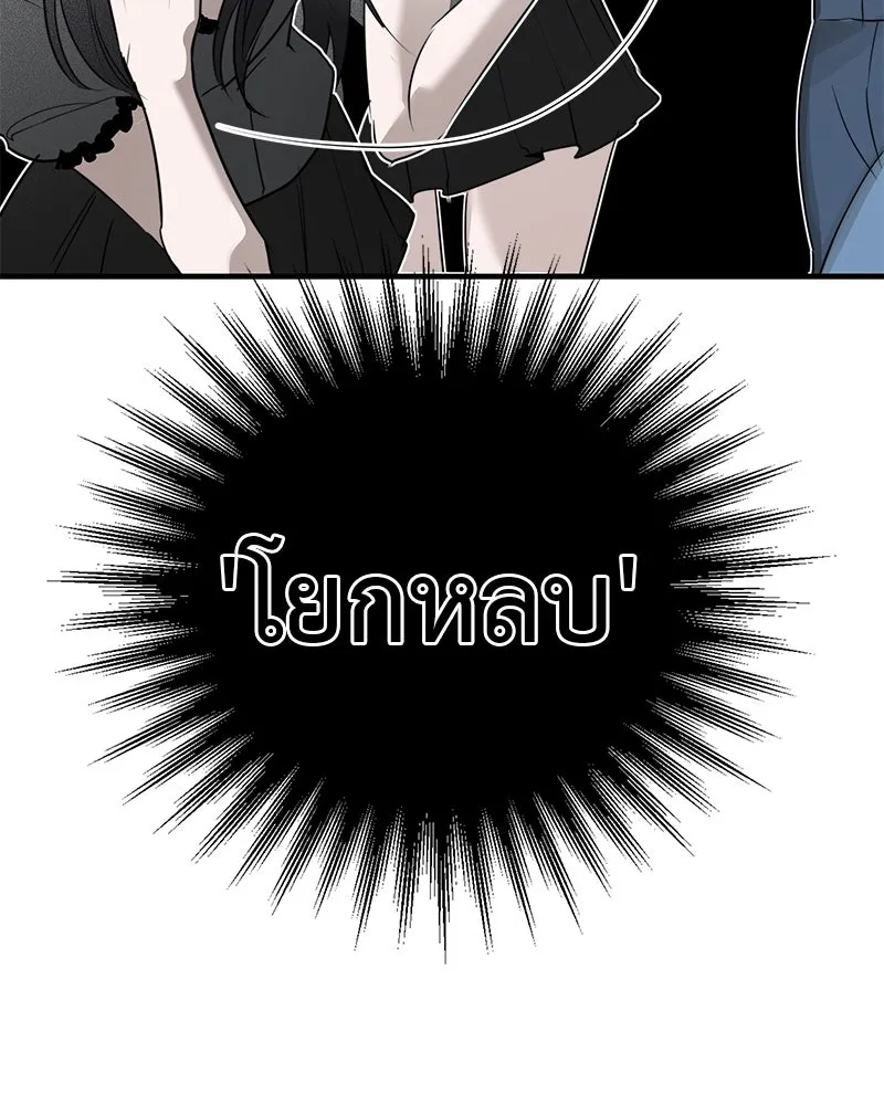 สี่สาวชาวกี ตอนที่ 21 โฮมปาร์ตี้ของเจนนี (1) รูปที่ 130