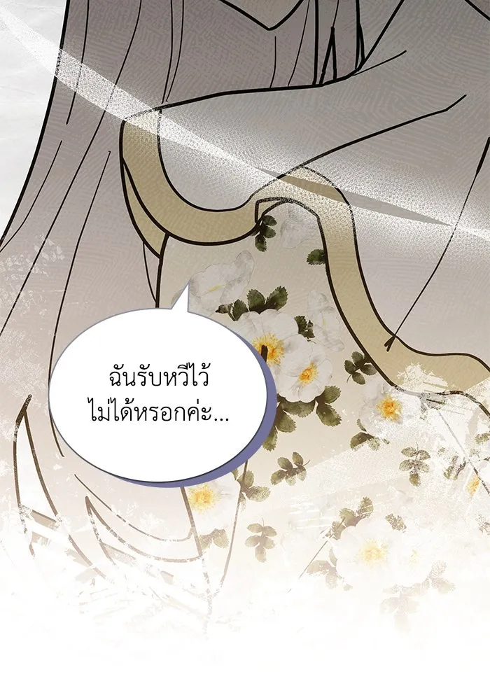 แมวน้อยในรังหมาป่า ตอนที่ 66 รูปที่ 50