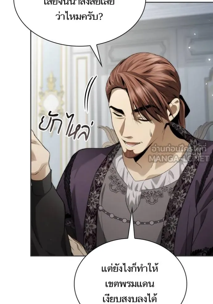 ชาตินี้น้องขอเป็น ตอนที่ 144 รูปที่ 82