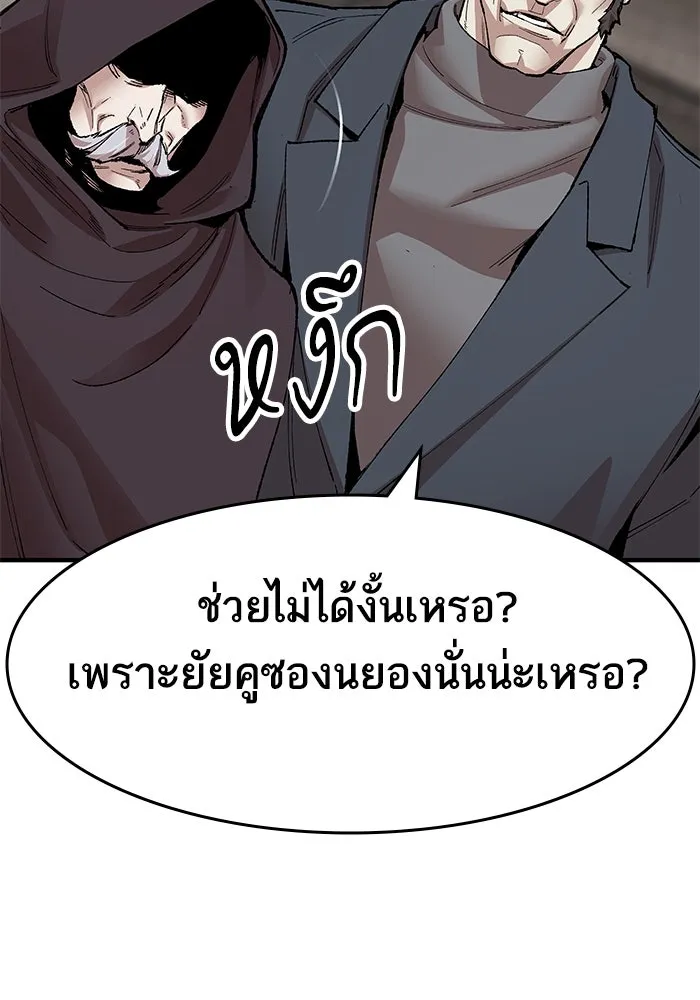 ยอดคนเลเวลทะลุ ตอนที่ 5 ดูให้แน่ใจ รูปที่ 166