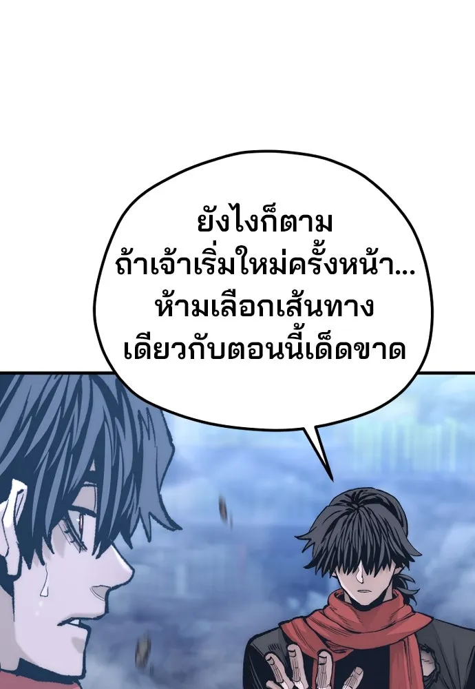 เส้นทางสู่เทพมาร ตอนที่ 127 รูปที่ 82