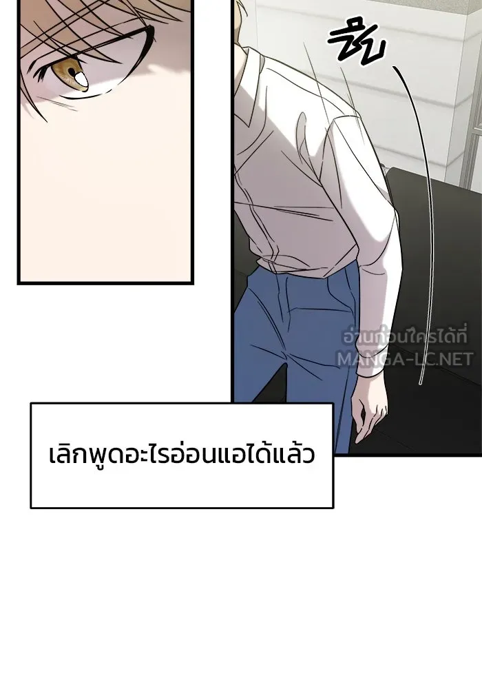 วายร้ายก็อยากมีรัก ตอนที่ 3 รูปที่ 90