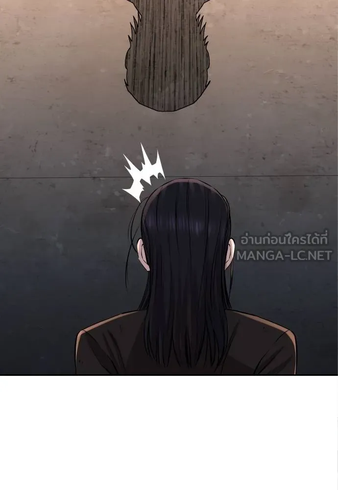 หลานอัจฉริยะ ตอนที่ 20 รูปที่ 145