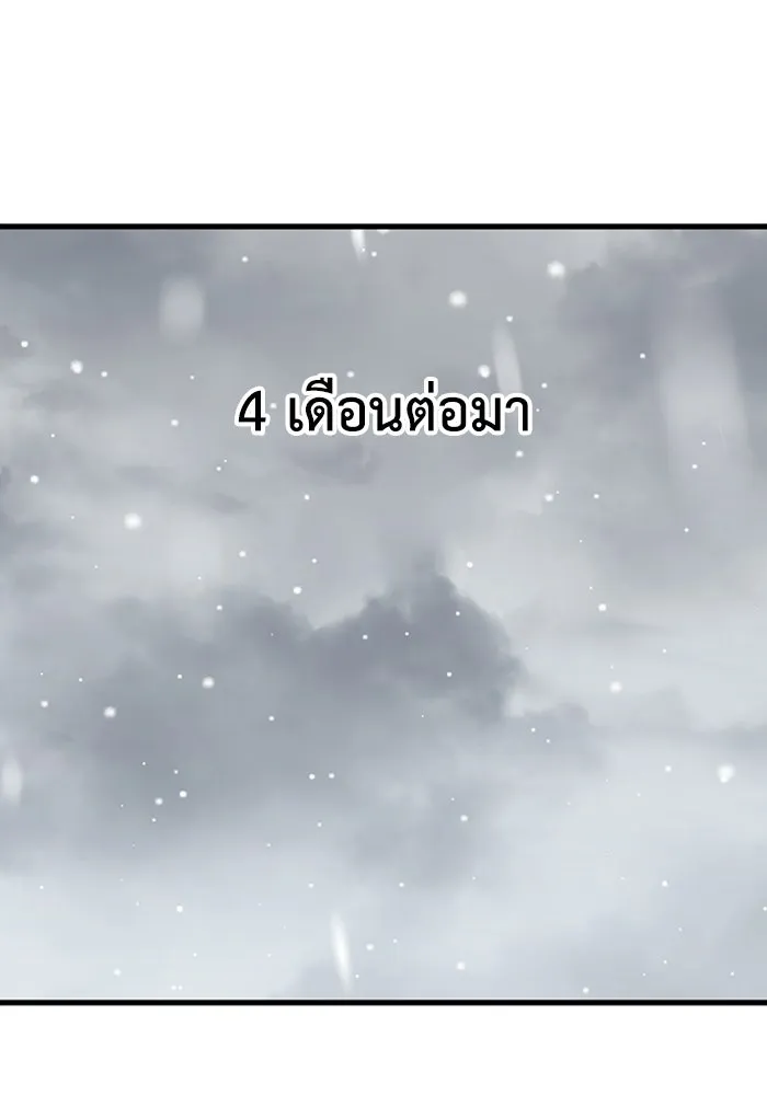 มีนา เกิดมาล่า ตอนที่ 82 (ตอนจบ) รูปที่ 100