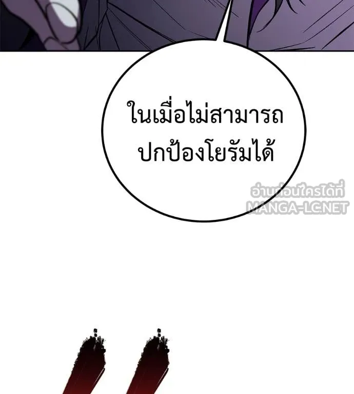 เรียกฉันว่าพระเจ้า ตอนที่ 62 รูปที่ 62