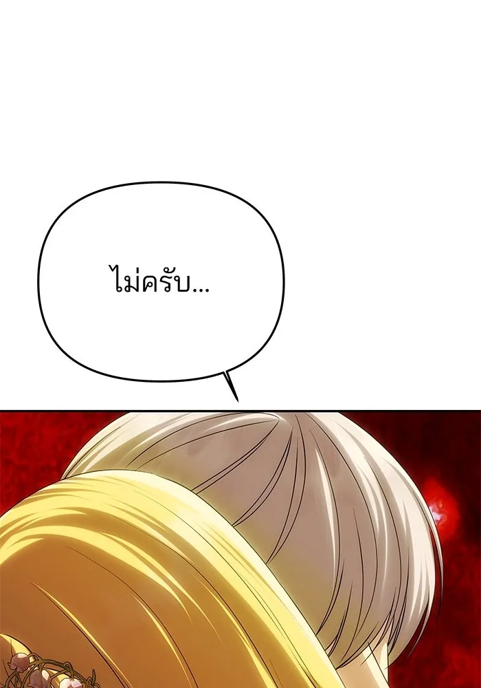 เกมรักจับสามี ตอนที่ 48 รูปที่ 131