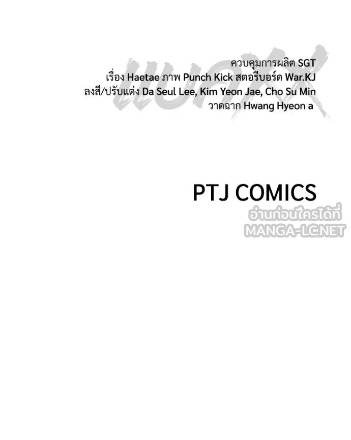 Baek XX ตอนที่ 108 รูปที่ 220
