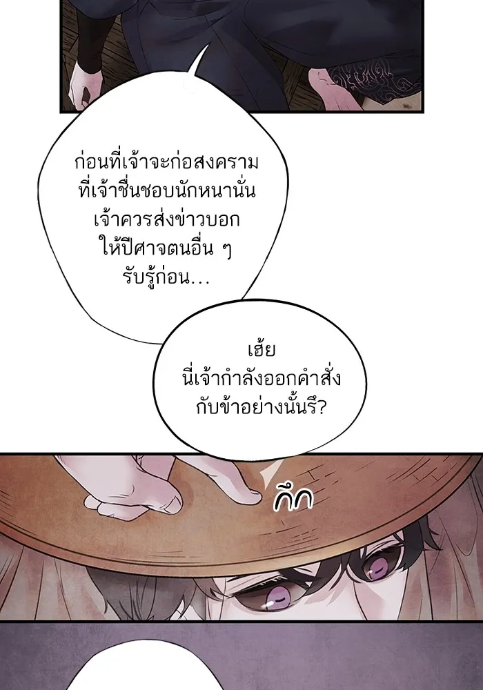 อาซา ตอนที่ 8 การใช้ประโยชน์ รูปที่ 62