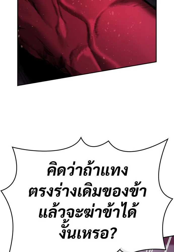 ผู้พิทักษ์เถื่อนแห่งยุคกลาง ตอนที่ 5 รูปที่ 133