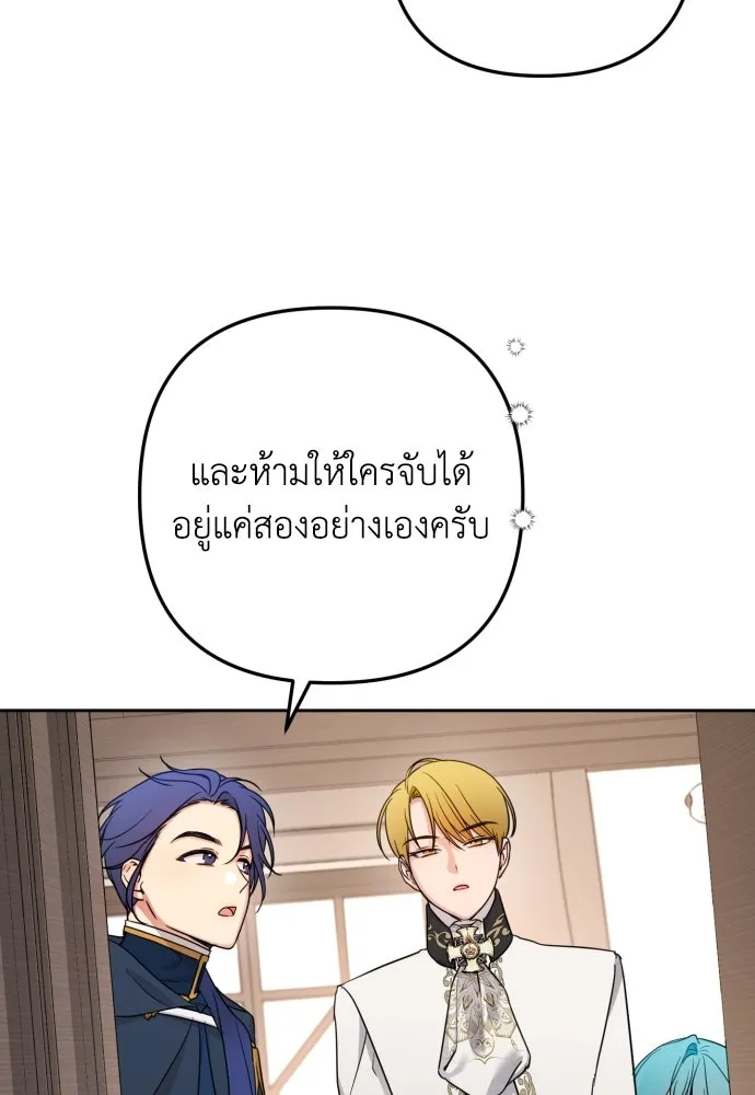 เลดี้มินต์ ตอนที่ 18 รูปที่ 29