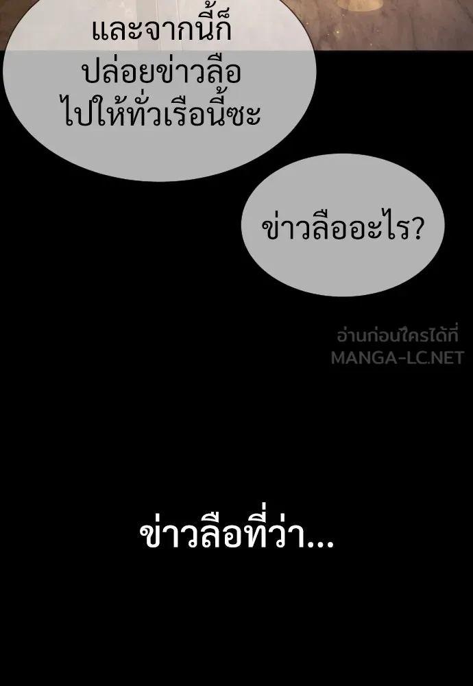 นักฆ่าย้อนวัย ตอนที่ 30 รูปที่ 126