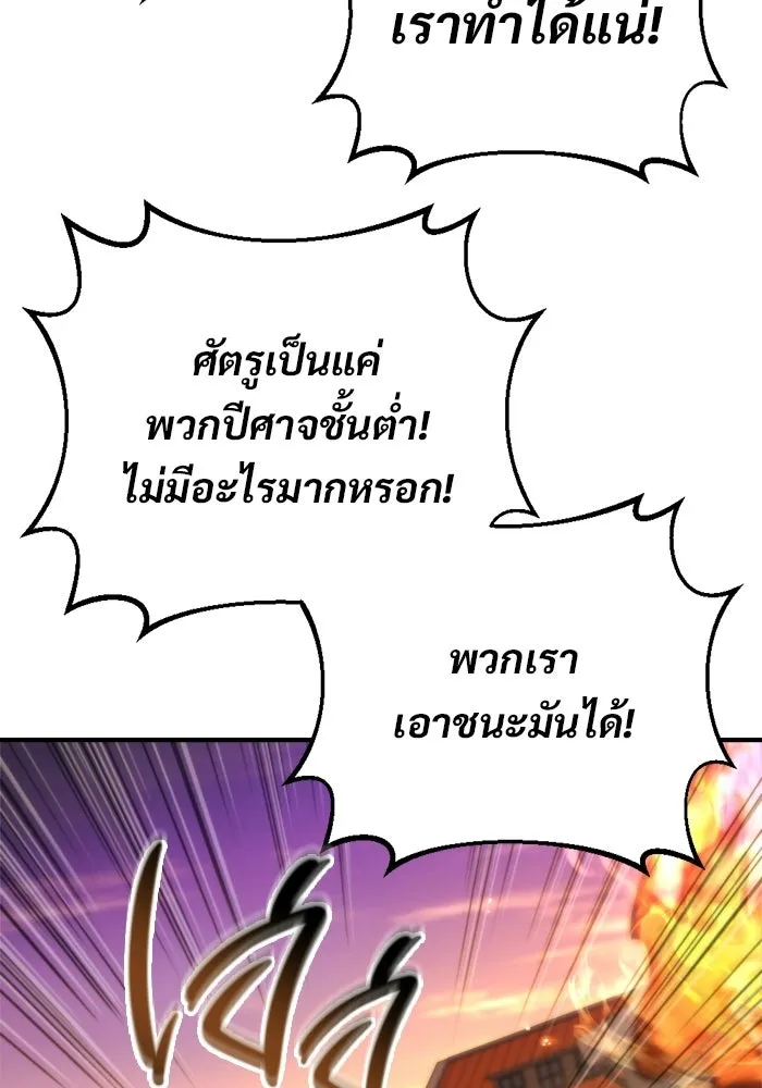 โกดังลับหลังโลกแตก ตอนที่ 77 รูปที่ 86