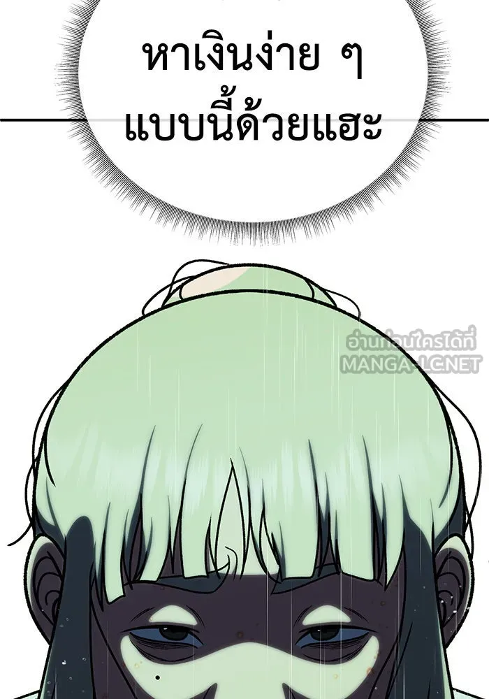 ช่วยเปลี่ยนฉันที ตอนที่ 192. ซีซัน 1 ภาคพิเศษ 2  เอเดน&am รูปที่ 147