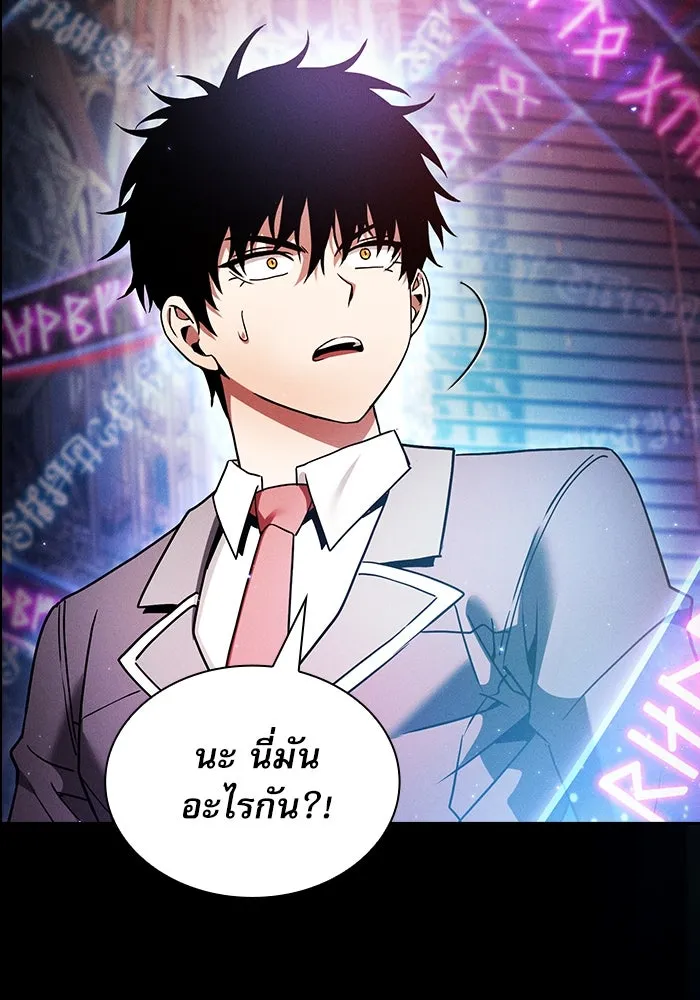 นักดาบอัจฉริยะจากอะคาเดมี ตอนที่ 32 รูปที่ 14