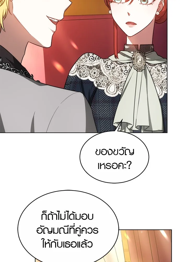 เหตุผลที่ฉันนอกใจ ตอนที่ 12 รูปที่ 89