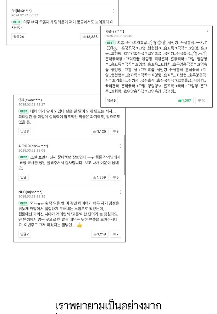 จำเลยหัวใจ ตอนที่ รีวิว รูปที่ 7