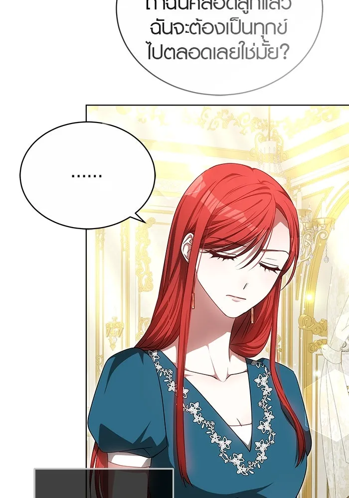 เหตุผลที่ฉันนอกใจ ตอนที่ 54 รูปที่ 80