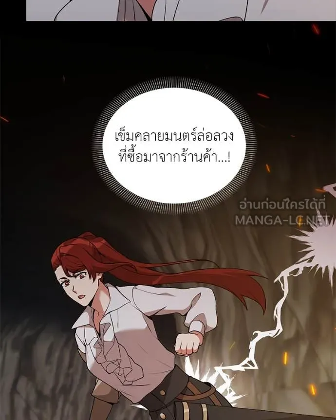 คนสวนโลกฮันเตอร์ ตอนที่ 82 รูปที่ 134