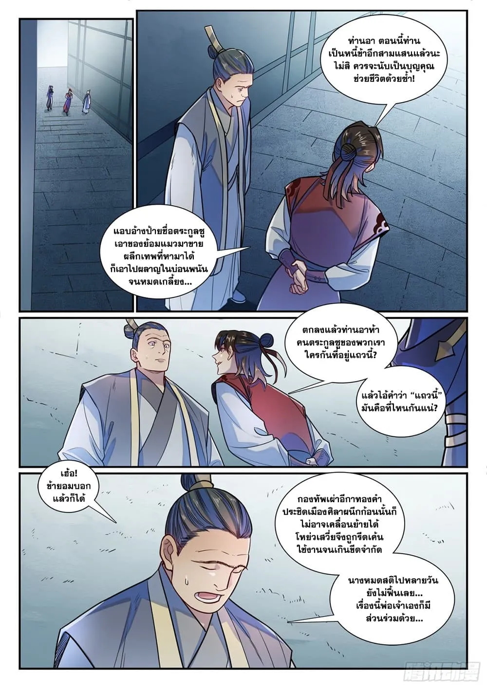 Manga-lc-com อ่านมังงะ อ่านการ์ตูน ออนไลน์ ฟรี Bailian Chengshen ตอนที่ 1 2 3 4 5 6 7 8 9 10 11 12 13 14 ฟรี ไม่มีโฆษณา Manga-lc - อ่าน มังงะ อ่าน การ์ตูน ออนไลน์ อ่านมังงะ ฟรี