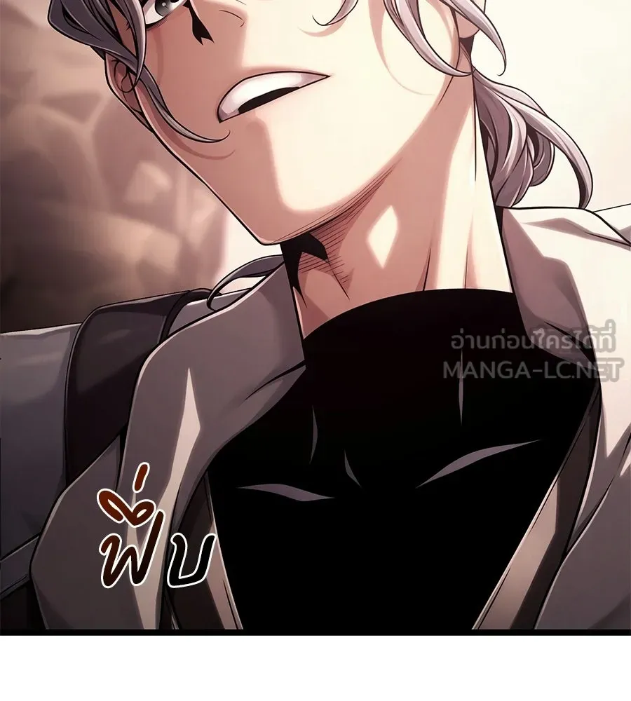 จอมเวทคนเลี้ยงแกะ ตอนที่ 6 รูปที่ 78