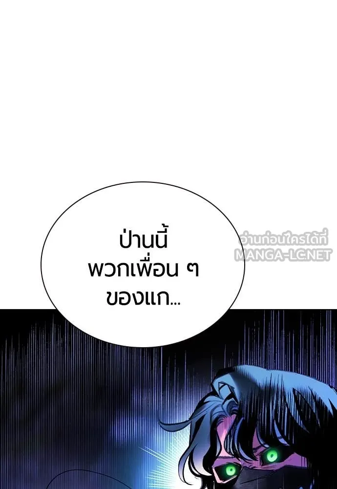 Jungle Juice ตอนที่ 160 รูปที่ 76