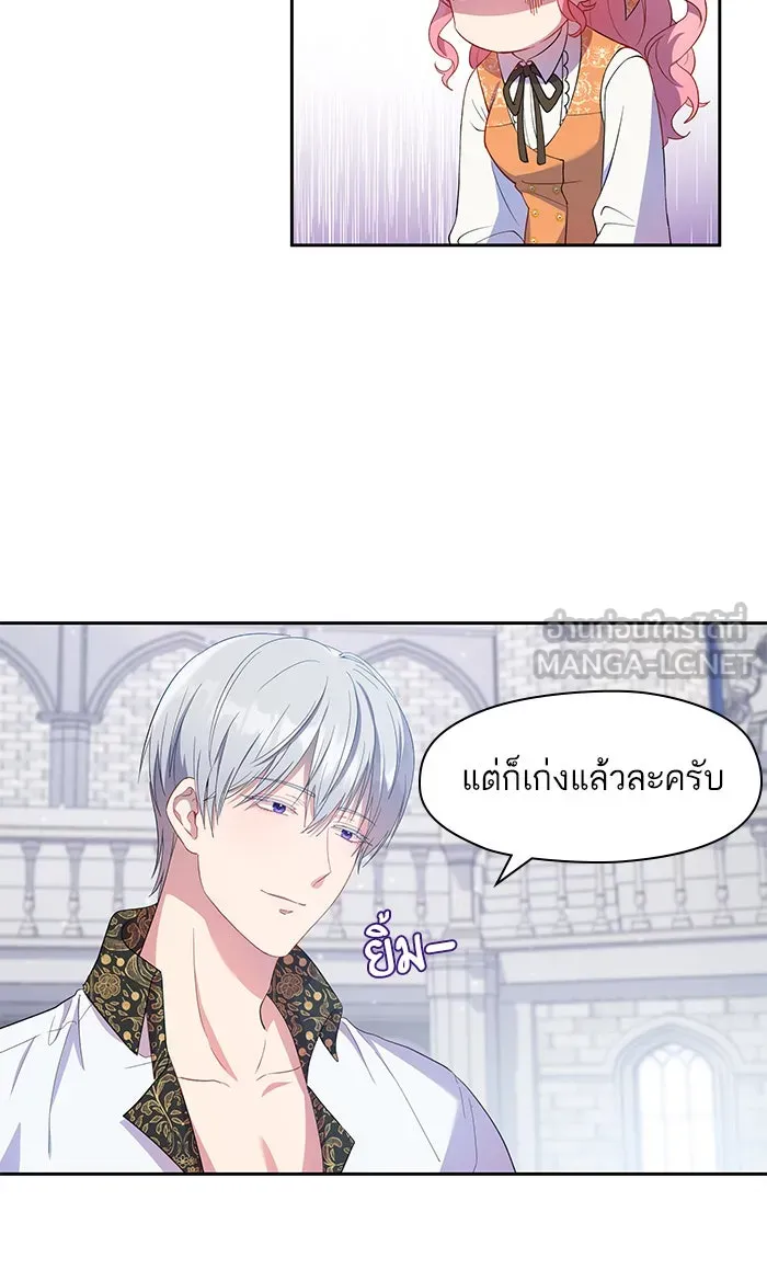 หวานใจสุดโหดโหมดเชื่อง ตอนที่ 19 รูปที่ 6