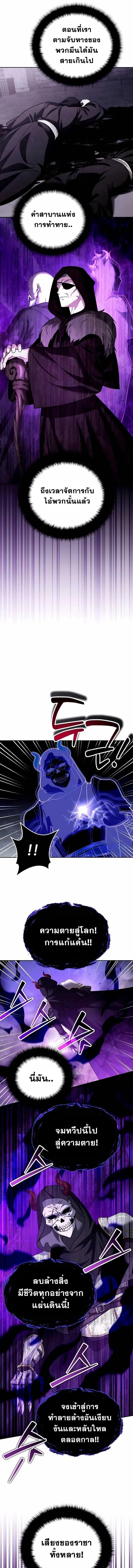 Sovereign of the Infinite Clones ร_างโคลนของฉ_นกำล_งกลายเป_นตำนาน ตอนที่ ตอนที่ 47 รูปที่ 5