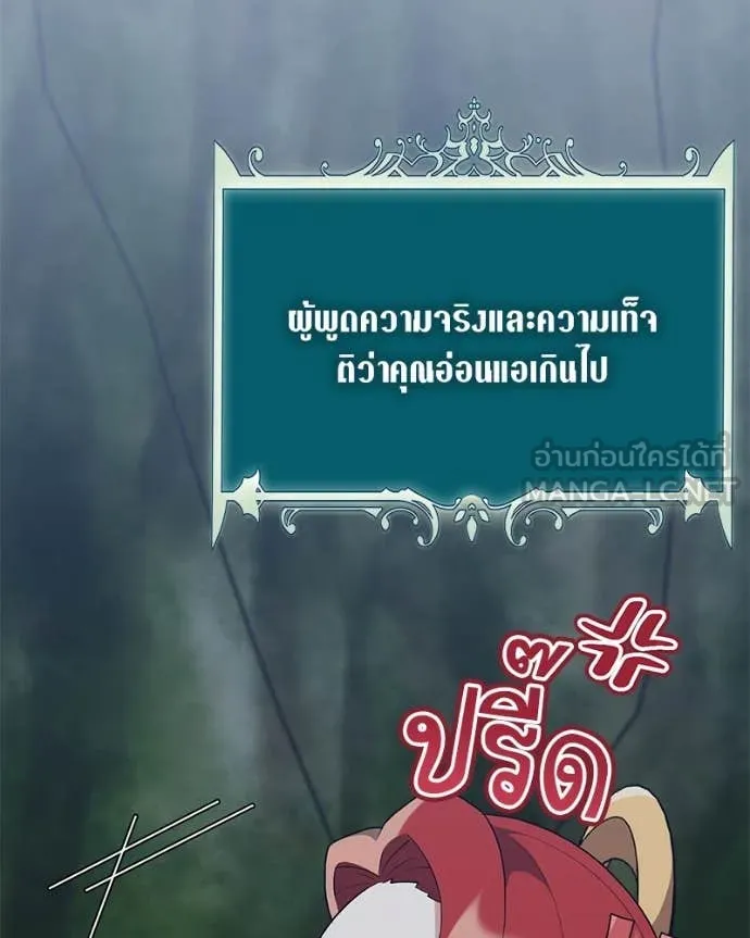 คนสวนโลกฮันเตอร์ ตอนที่ 82 รูปที่ 46