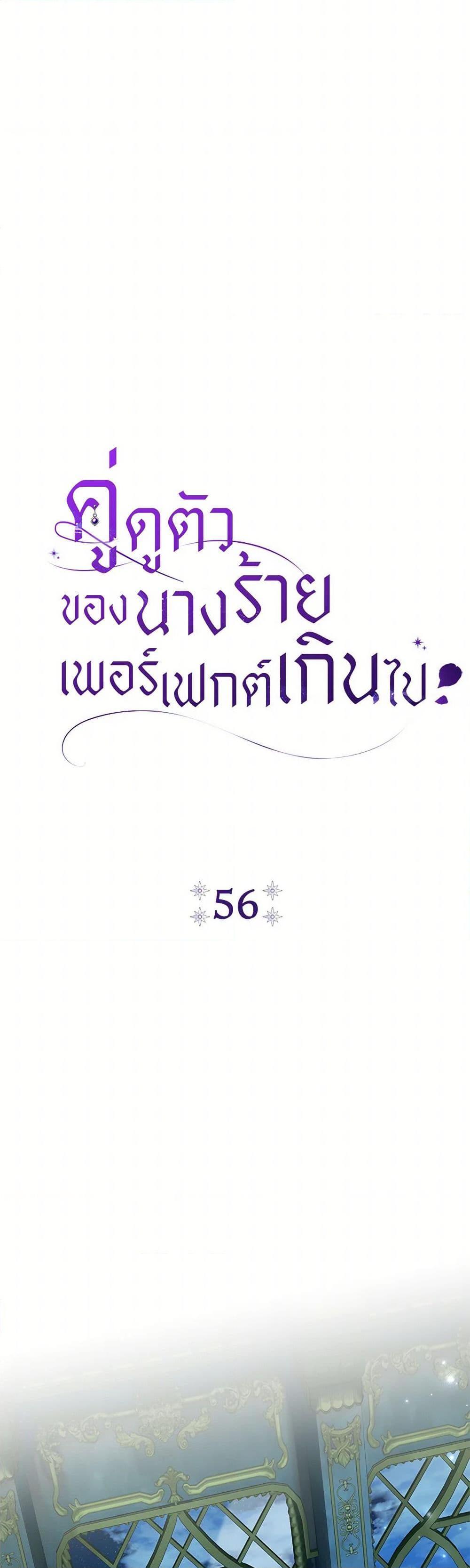 Manga-lc-com อ่านมังงะ อ่านการ์ตูน ออนไลน์ ฟรี The Villain’s Match Is Too Perfect ตอนที่ 1 2 3 4 5 6 7 8 9 10 11 12 13 14 ฟรี ไม่มีโฆษณา Manga-lc - อ่าน มังงะ อ่าน การ์ตูน ออนไลน์ อ่านมังงะ ฟรี