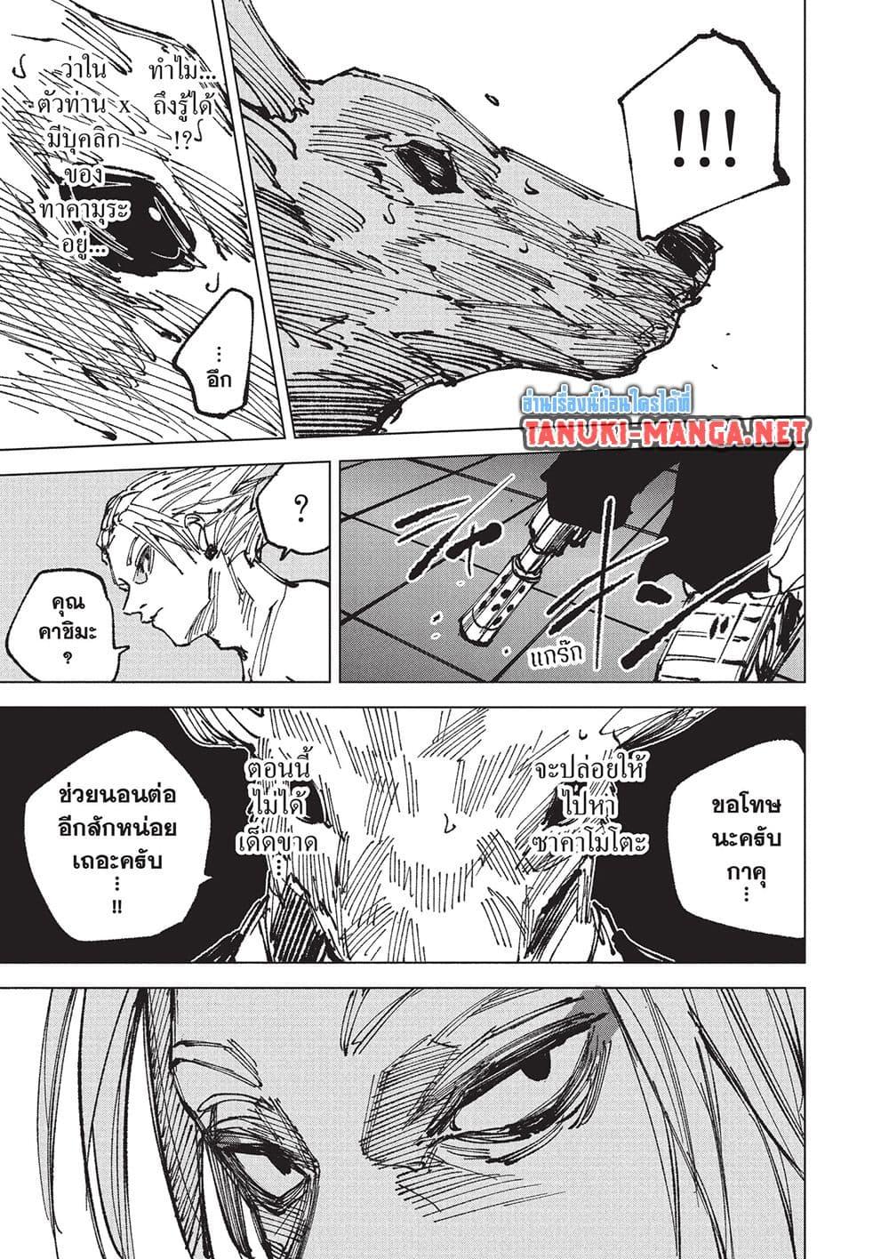 Manga-lc-com อ่านมังงะ อ่านการ์ตูน ออนไลน์ ฟรี Sakamoto Days ตอนที่ 1 2 3 4 5 6 7 8 9 10 11 12 13 14 ฟรี ไม่มีโฆษณา Manga-lc - อ่าน มังงะ อ่าน การ์ตูน ออนไลน์ อ่านมังงะ ฟรี