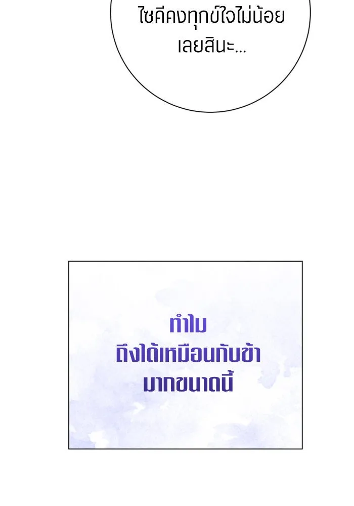 ชิงชีวิตพลิกลิขิตชะตา ตอนที่ 156. pillow talk รูปที่ 28