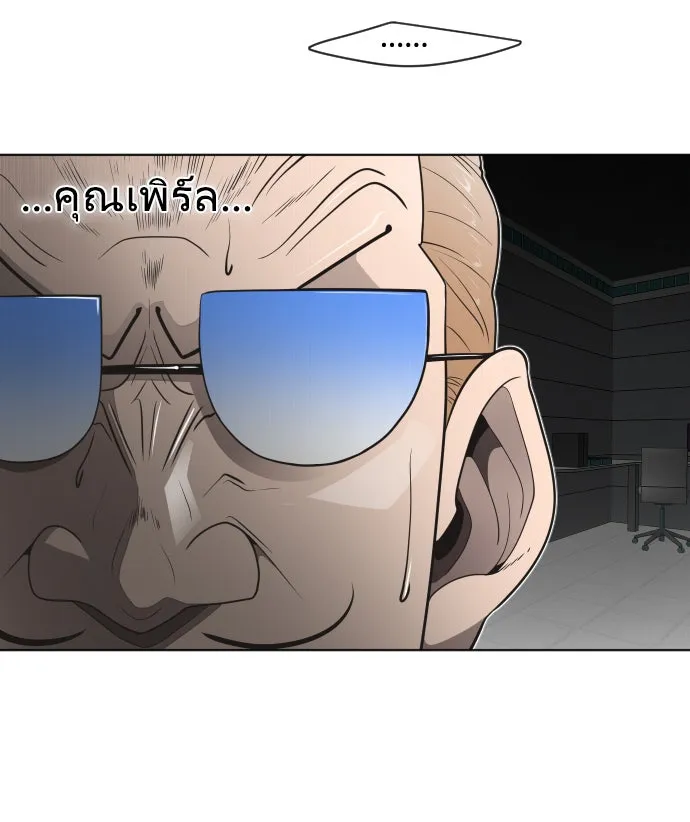 ยุคแห่งยอดมนุษย์ ตอนที่ 51 รูปที่ 62