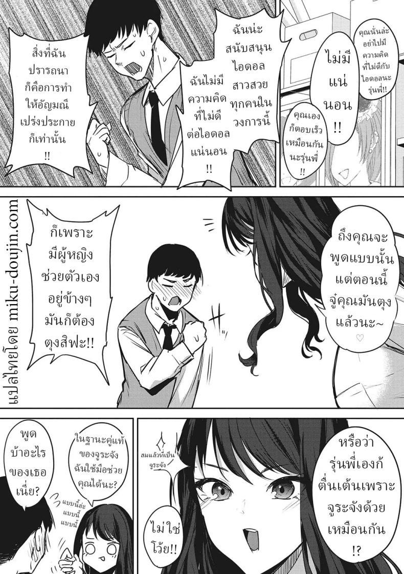 Doujin-Lc- อ่าน โดจิน มังฮวา เกาหลี ญี่ปุ่น จีน แปลไทย ชมรมวิจัยไอดอล [Kurokawa Otogi] ตอนที่ 1 2 3 4 5 6 7 8 9 10 11 12 13 14 ฟรี ไม่มีโฆษณา อ่าน โดจิน Manhwa เกาหลี ญี่ปุ่น จีน เรามีครบ คัดมาให้เน้นๆ โดจิน 18+ รับประกันความฟินโดย  Doujin Lc