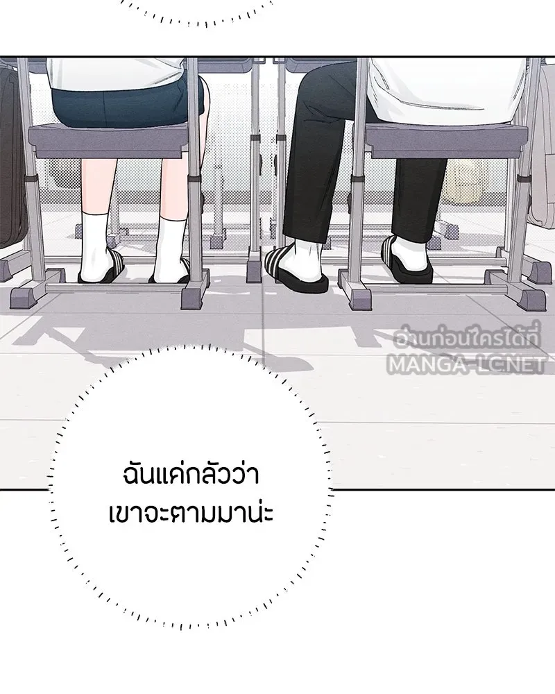 เป็นวัยรุ่นมันเหนื่อย ตอนที่ 63 รูปที่ 102