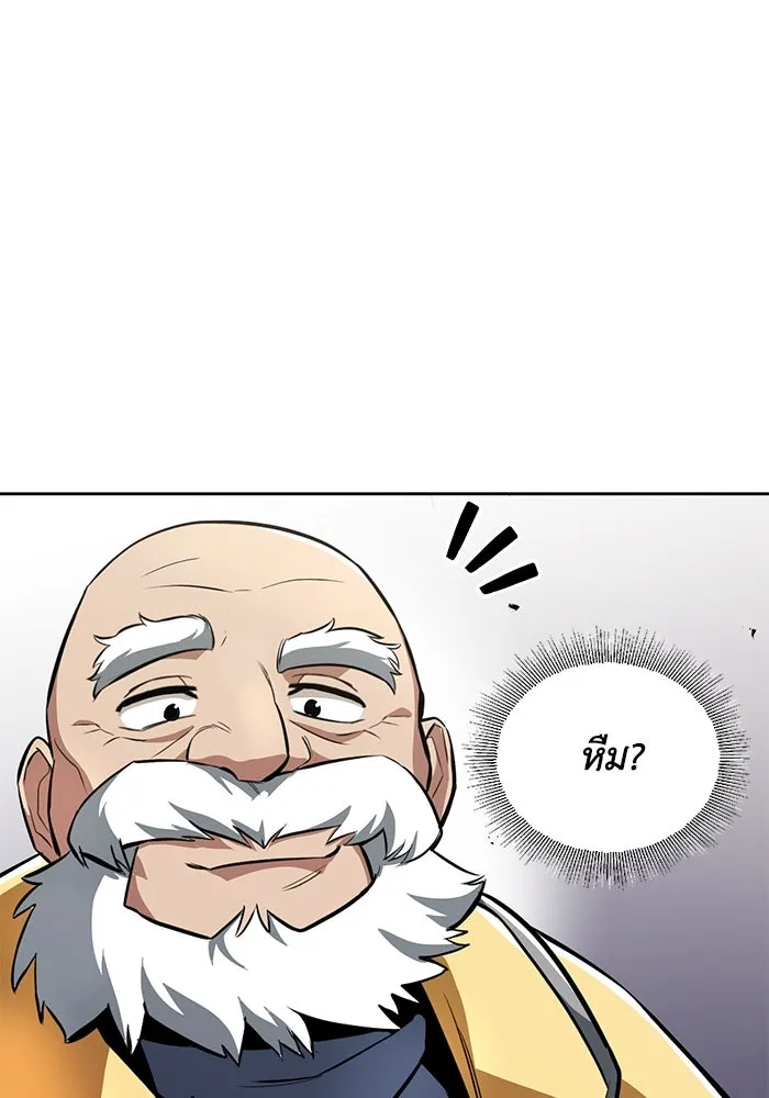 ชีวิตพลิกผันของลอร์ดผู้เกียจคร้าน ตอนที่ 44 บทสนทนาของดาบ รูปที่ 115